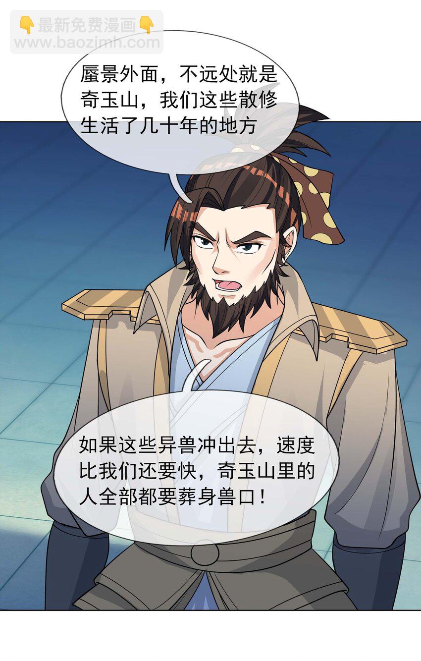 第73话 秘金铠甲，守护家园！-第74话