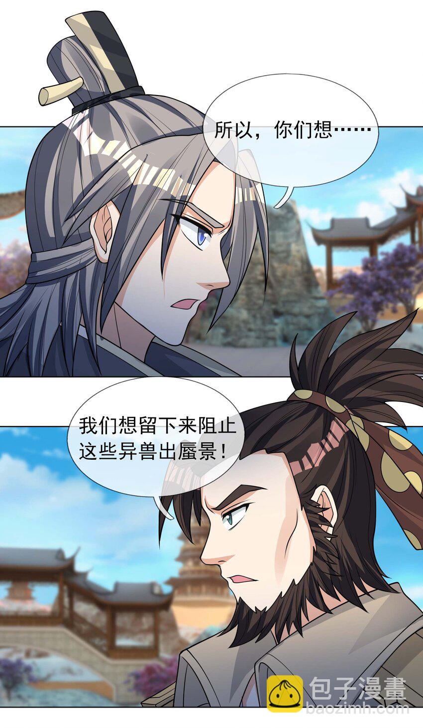 第73话 秘金铠甲，守护家园！-第74话