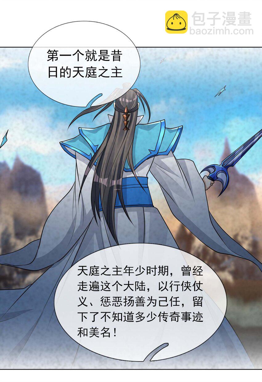 第73话 秘金铠甲，守护家园！-第74话