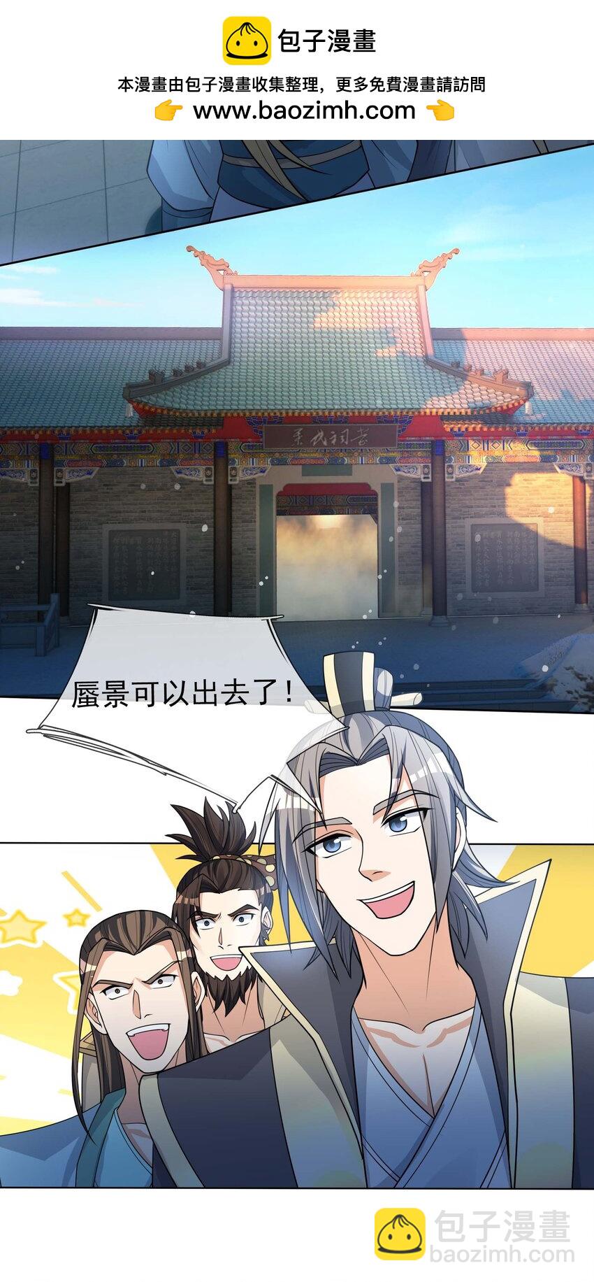 第73话 秘金铠甲，守护家园！-第74话