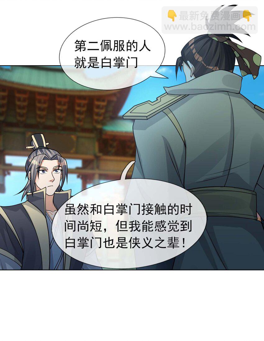 第73话 秘金铠甲，守护家园！-第74话