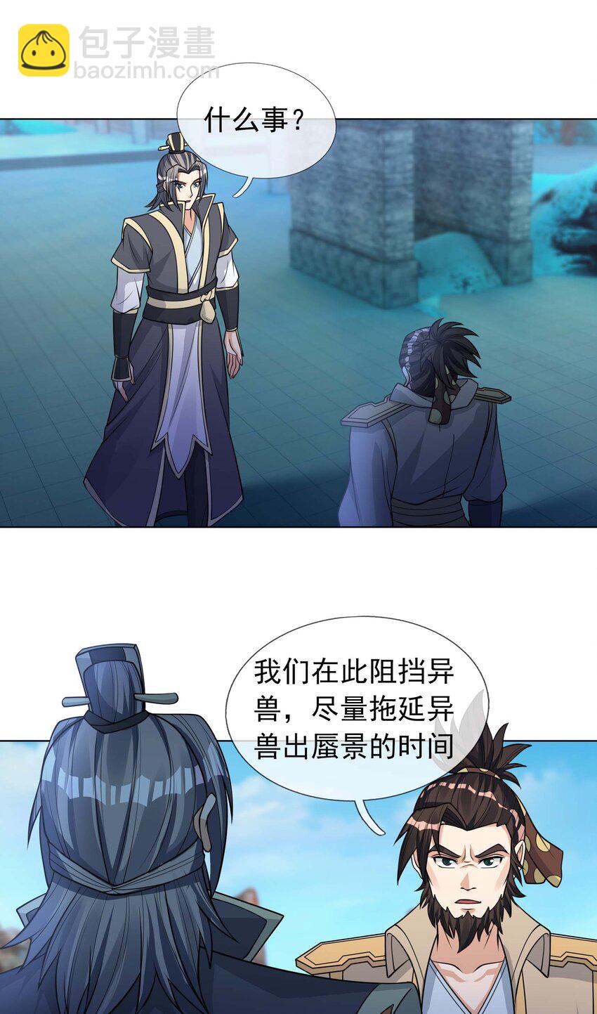 第73话 秘金铠甲，守护家园！-第74话