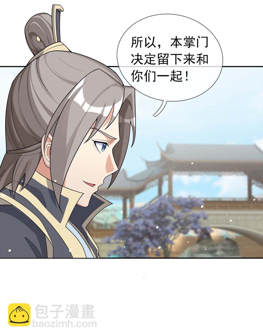 第73话 秘金铠甲，守护家园！-第74话