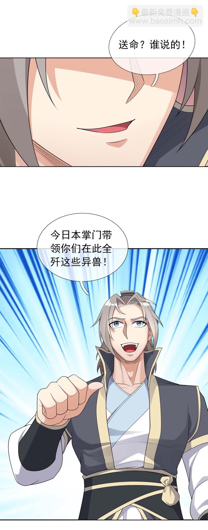 第73话 秘金铠甲，守护家园！-第74话