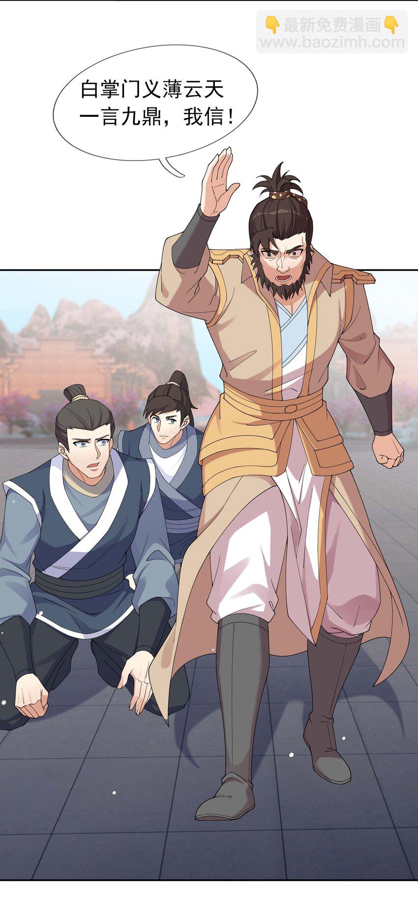 第73话 秘金铠甲，守护家园！-第74话