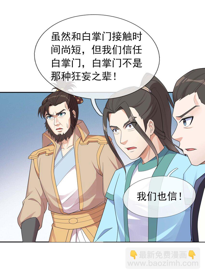 第73话 秘金铠甲，守护家园！-第74话