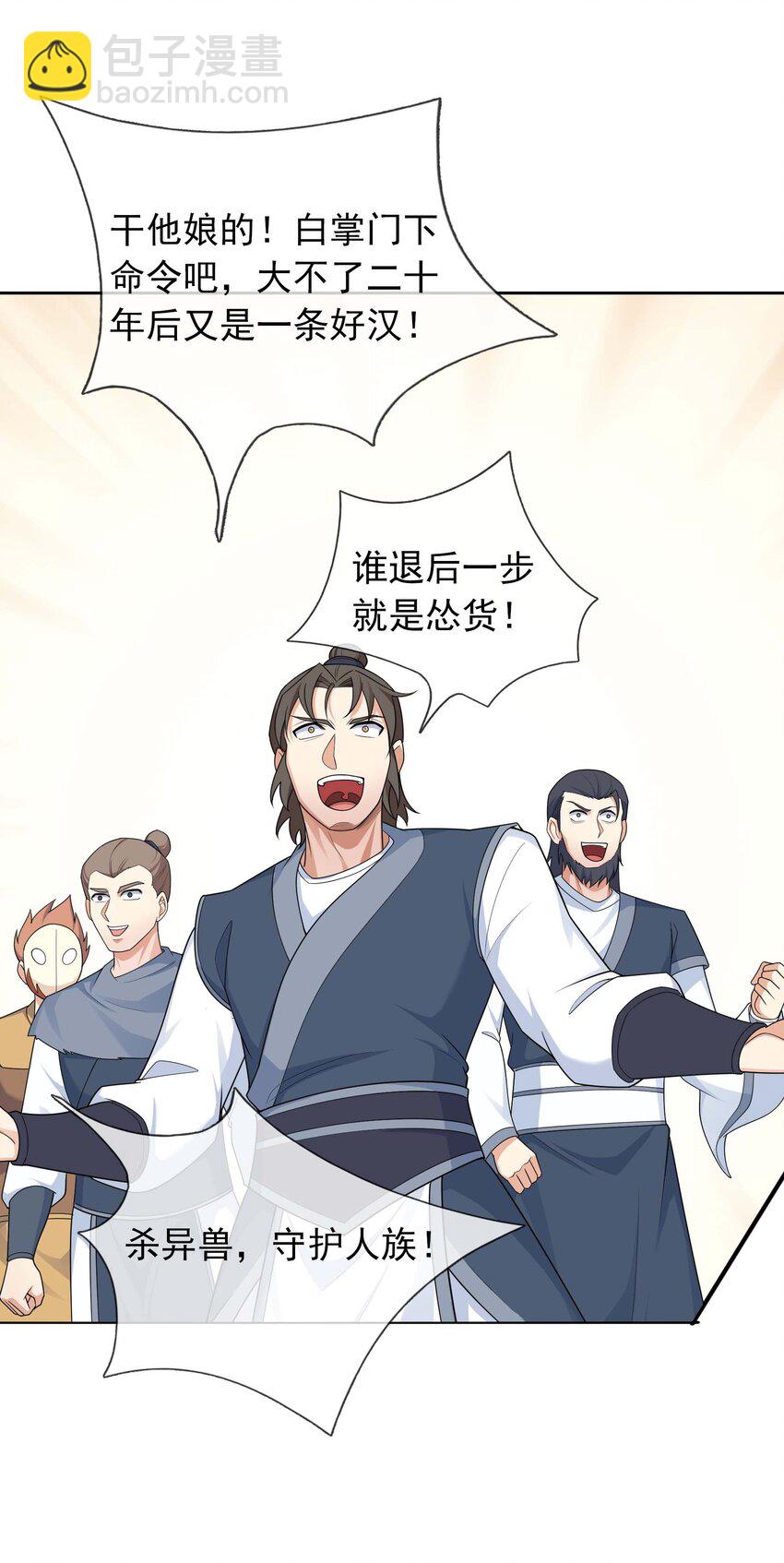 第73话 秘金铠甲，守护家园！-第74话