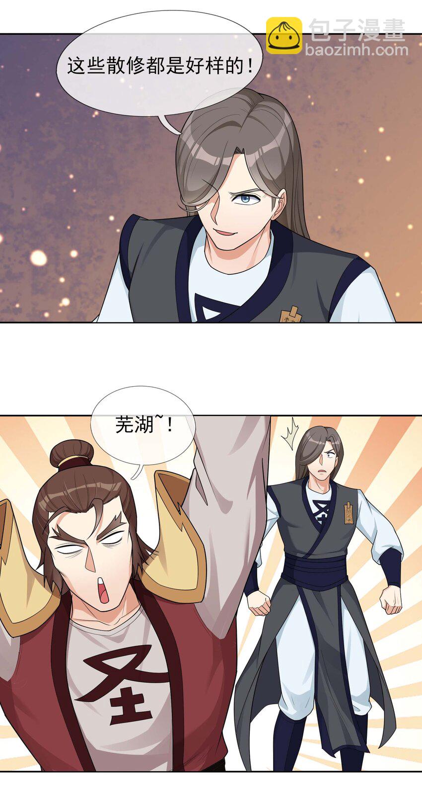 第73话 秘金铠甲，守护家园！-第74话