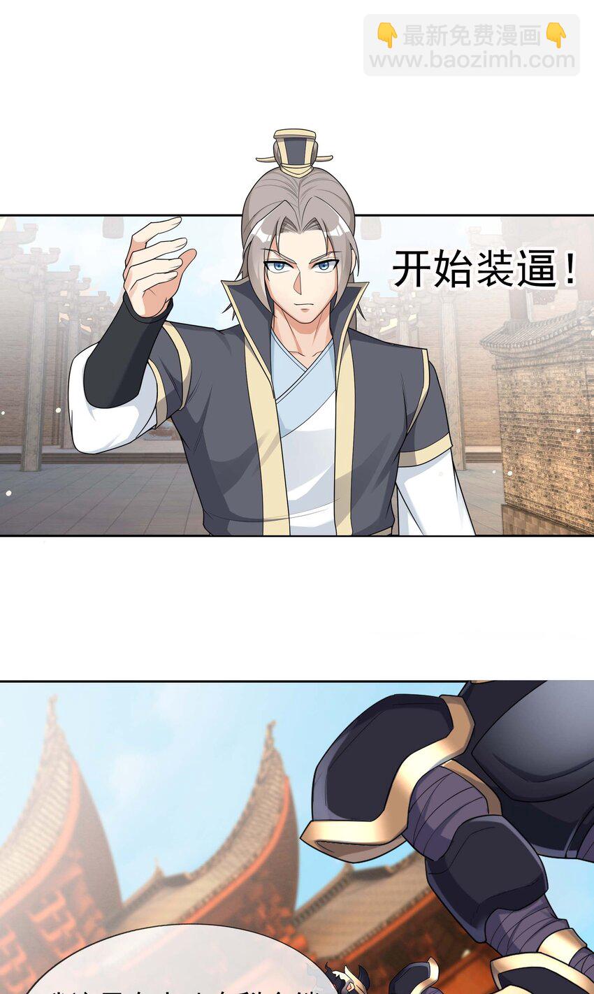 第73话 秘金铠甲，守护家园！-第74话