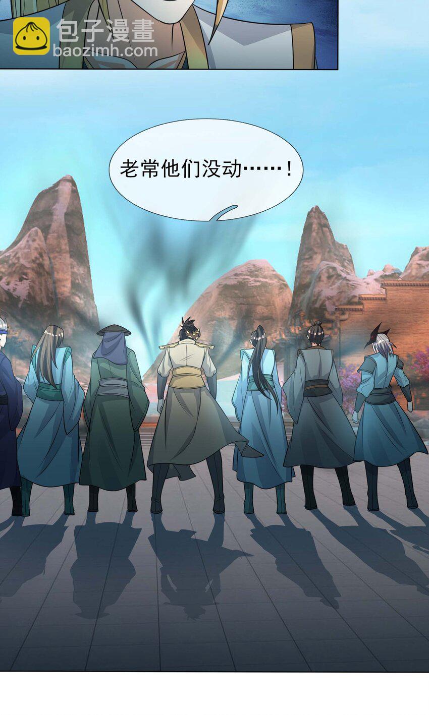 第73话 秘金铠甲，守护家园！-第74话