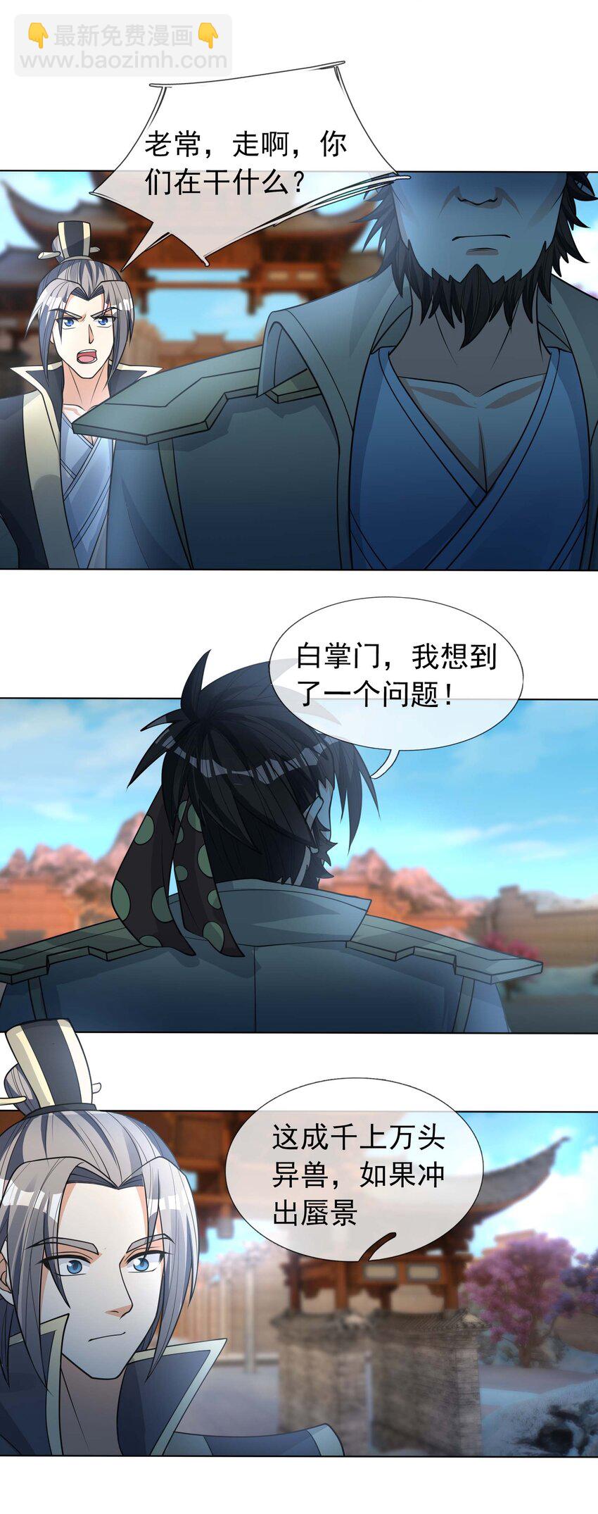 第73话 秘金铠甲，守护家园！-第74话