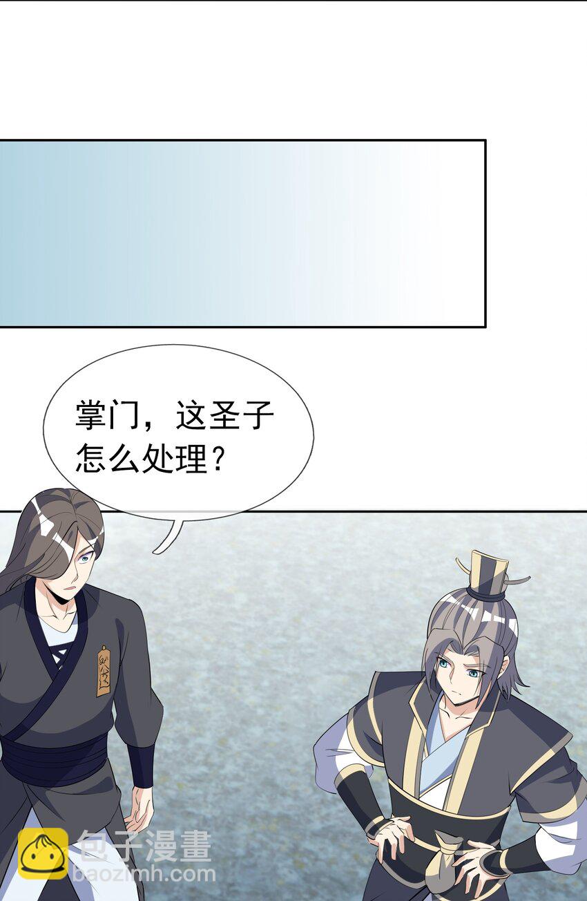 第75话 为掌门而活！-第76话