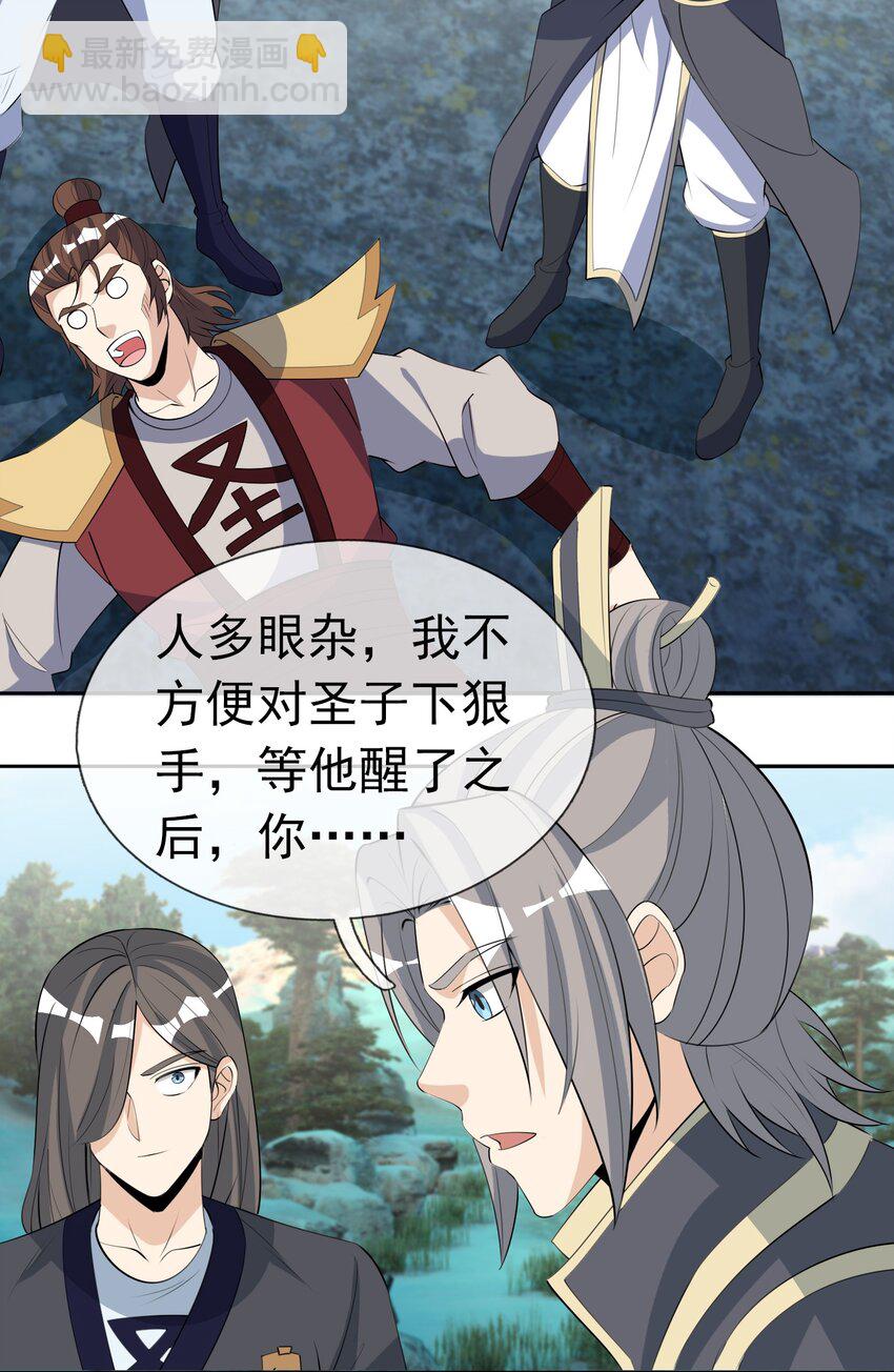 第75话 为掌门而活！-第76话