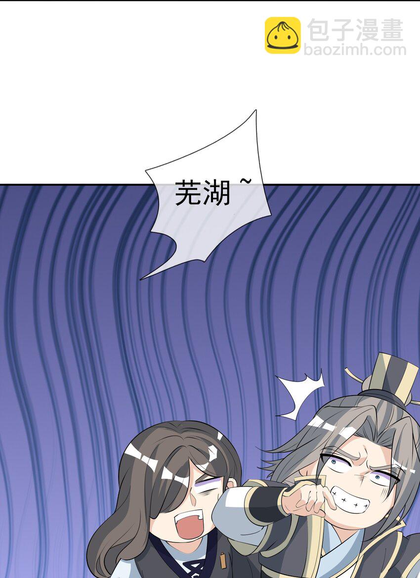 第75话 为掌门而活！-第76话