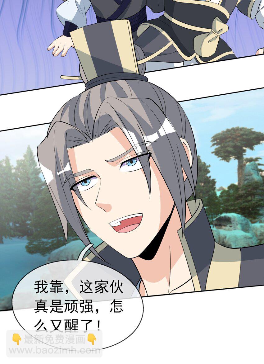 第75话 为掌门而活！-第76话