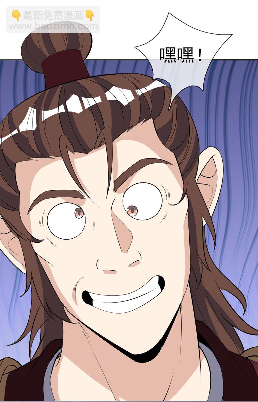 第75话 为掌门而活！-第76话