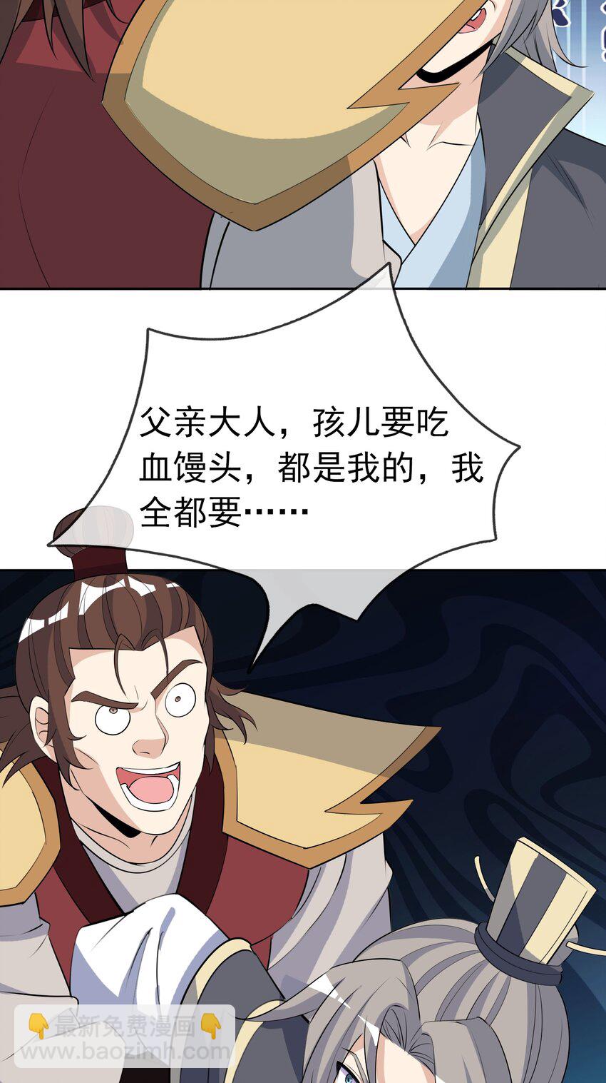 第75话 为掌门而活！-第76话