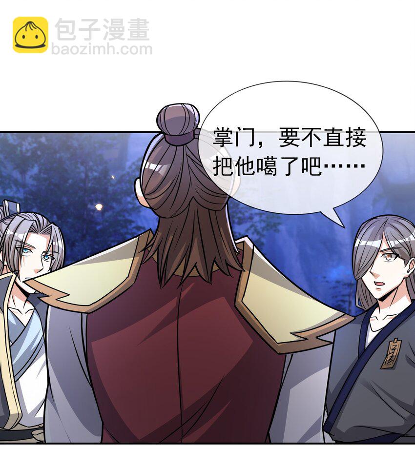 第75话 为掌门而活！-第76话