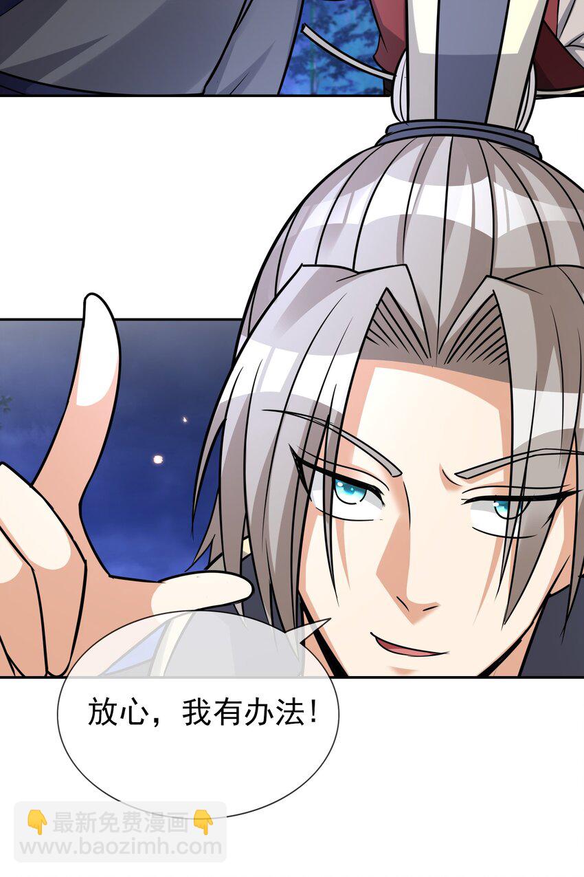 第75话 为掌门而活！-第76话