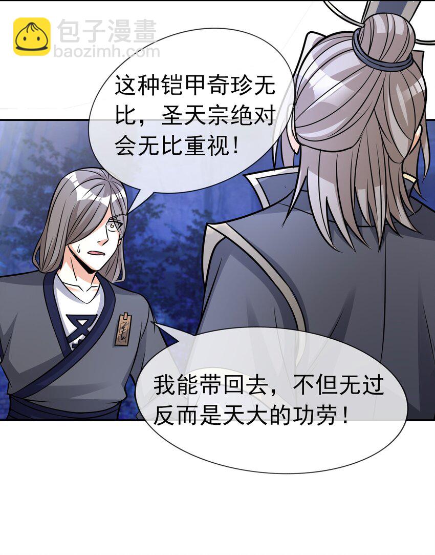 第75话 为掌门而活！-第76话