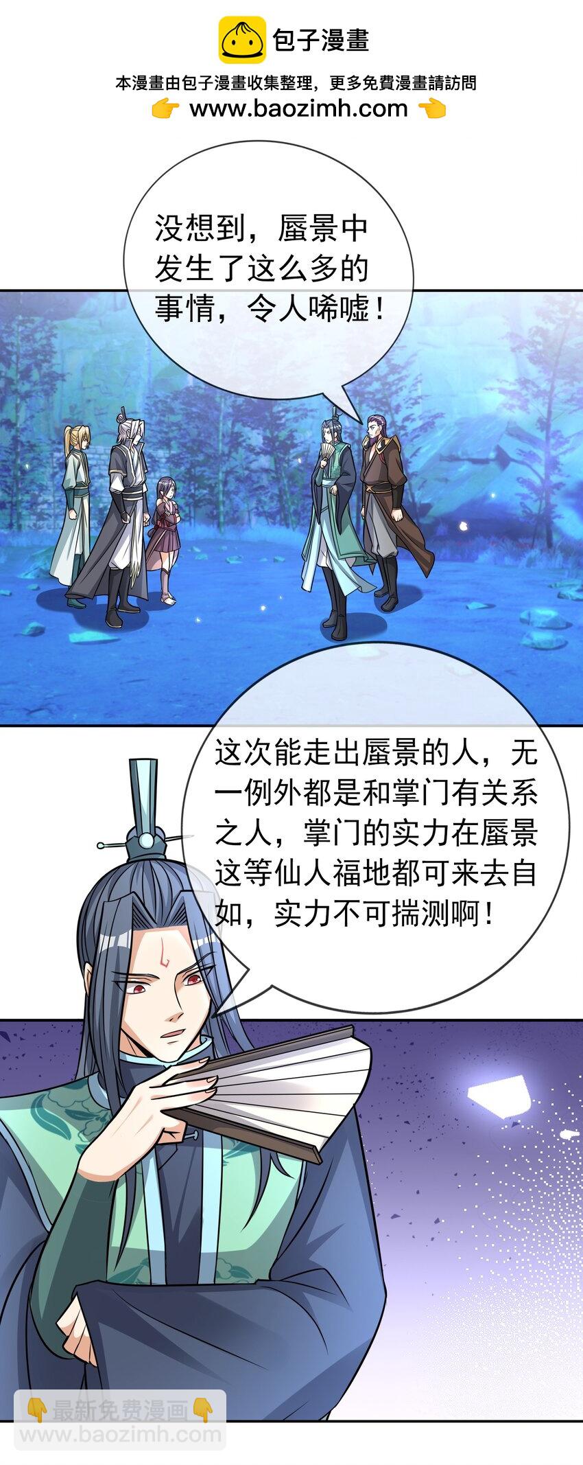 第75话 为掌门而活！-第76话