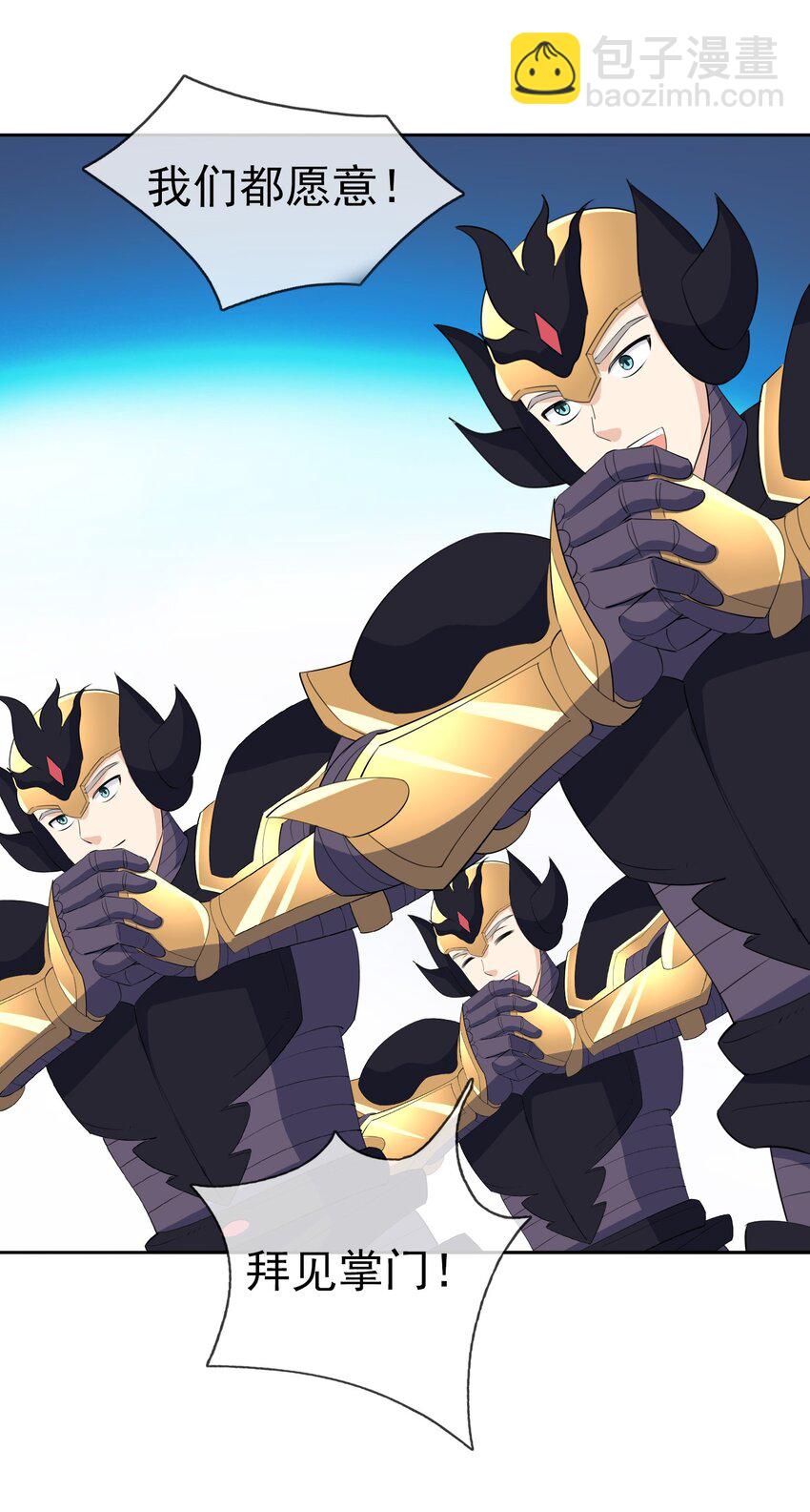 第75话 为掌门而活！-第76话