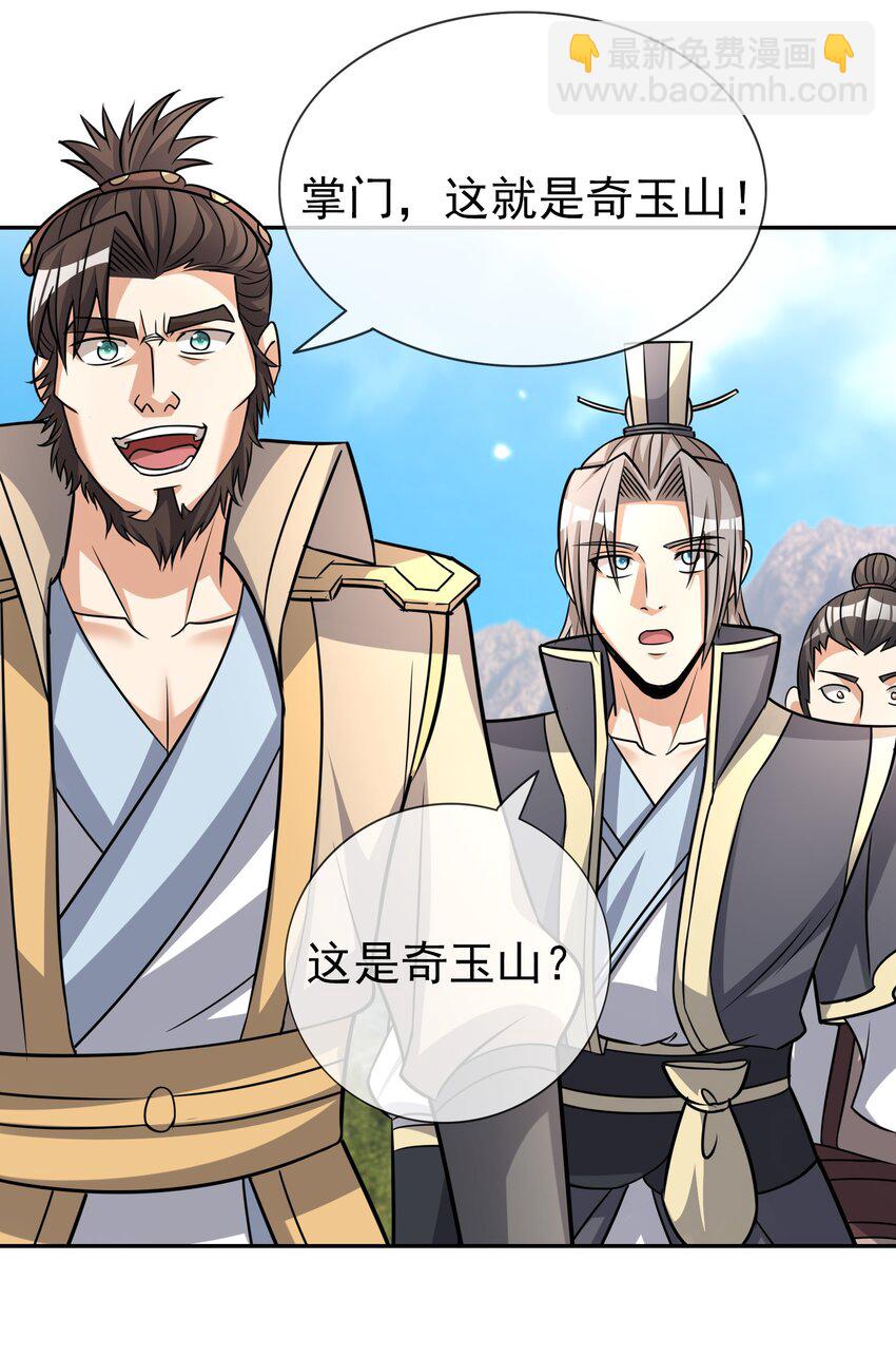 第75话 为掌门而活！-第76话