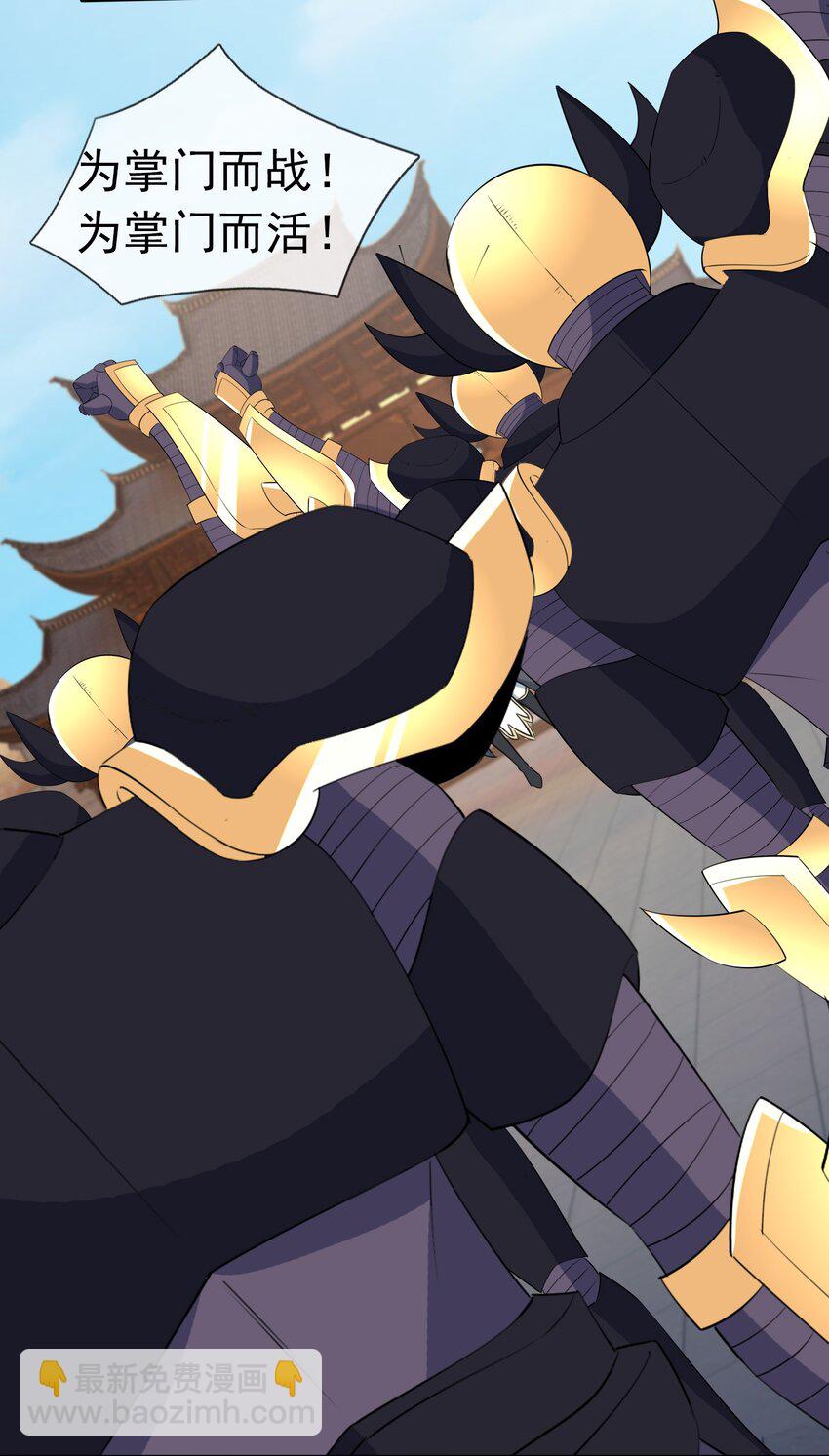第75话 为掌门而活！-第76话