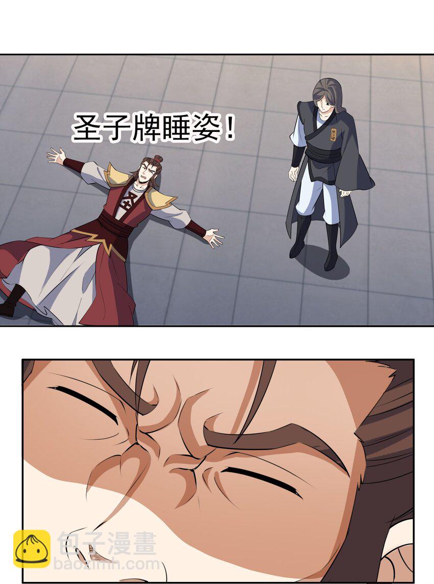 第75话 为掌门而活！-第76话