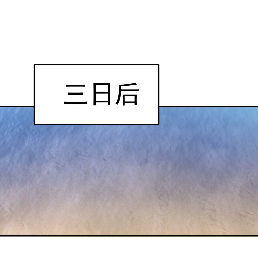 第77话 奇玉探秘，斩获符箓(1/2)-第78话