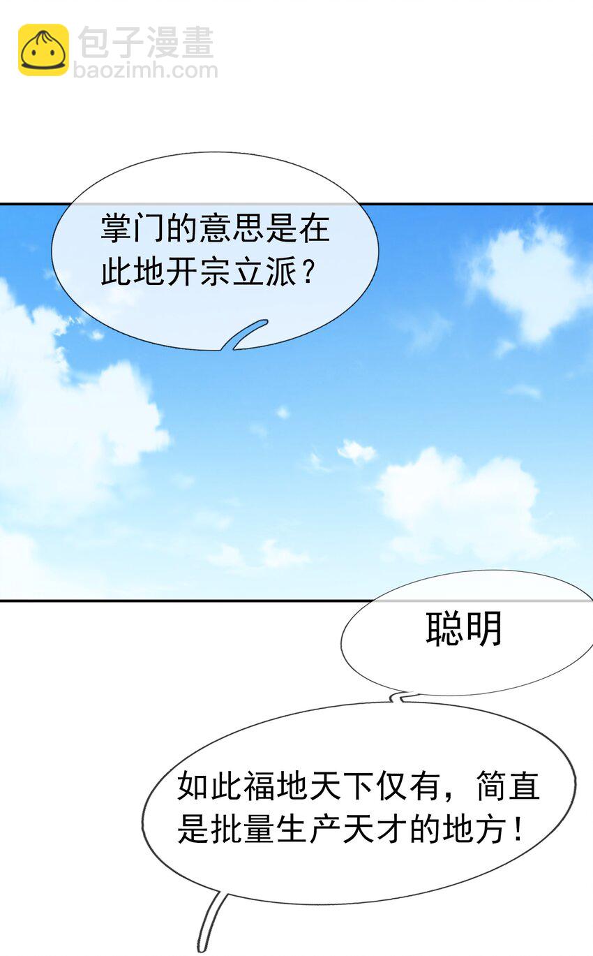 第77话 奇玉探秘，斩获符箓(1/2)-第78话