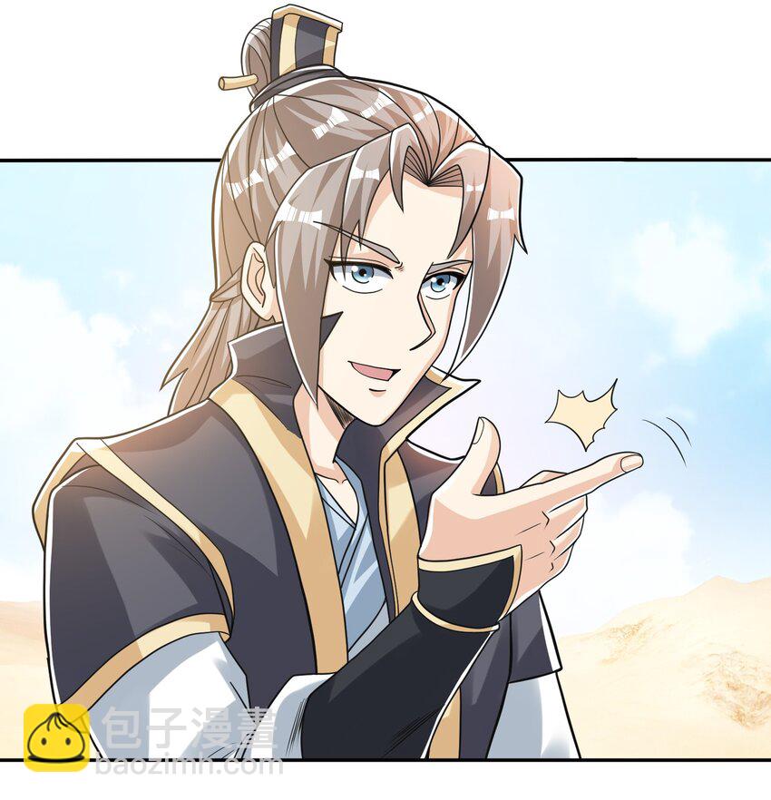 第77话 奇玉探秘，斩获符箓(1/2)-第78话