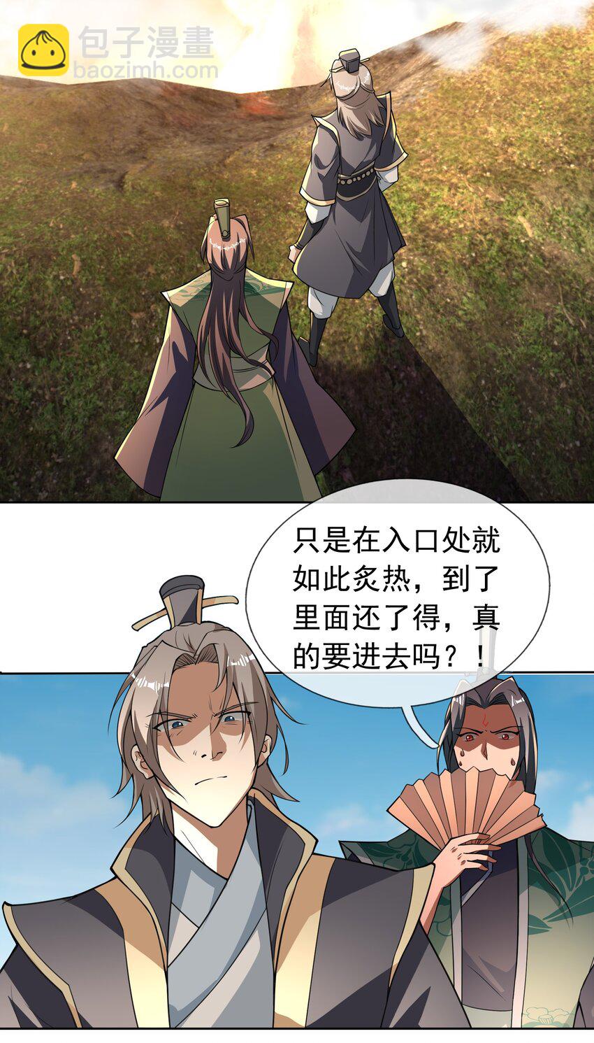 第77话 奇玉探秘，斩获符箓(1/2)-第78话