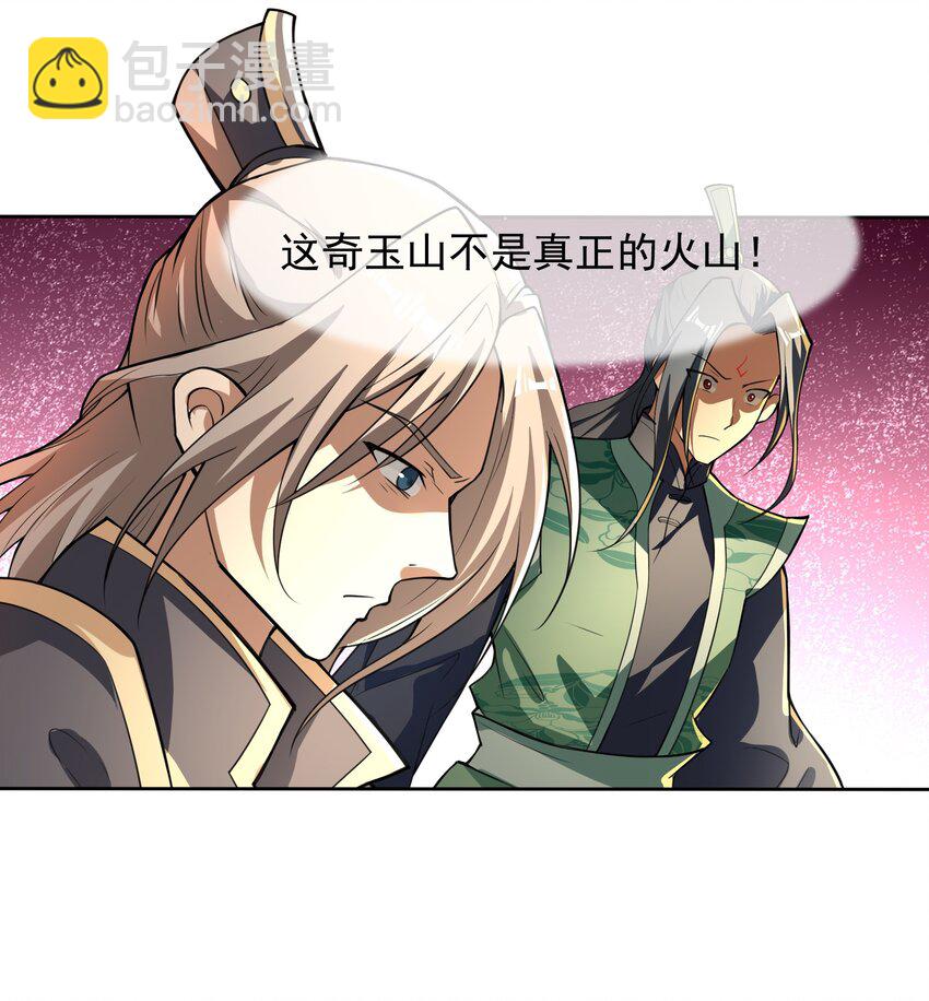 第77话 奇玉探秘，斩获符箓(1/2)-第78话