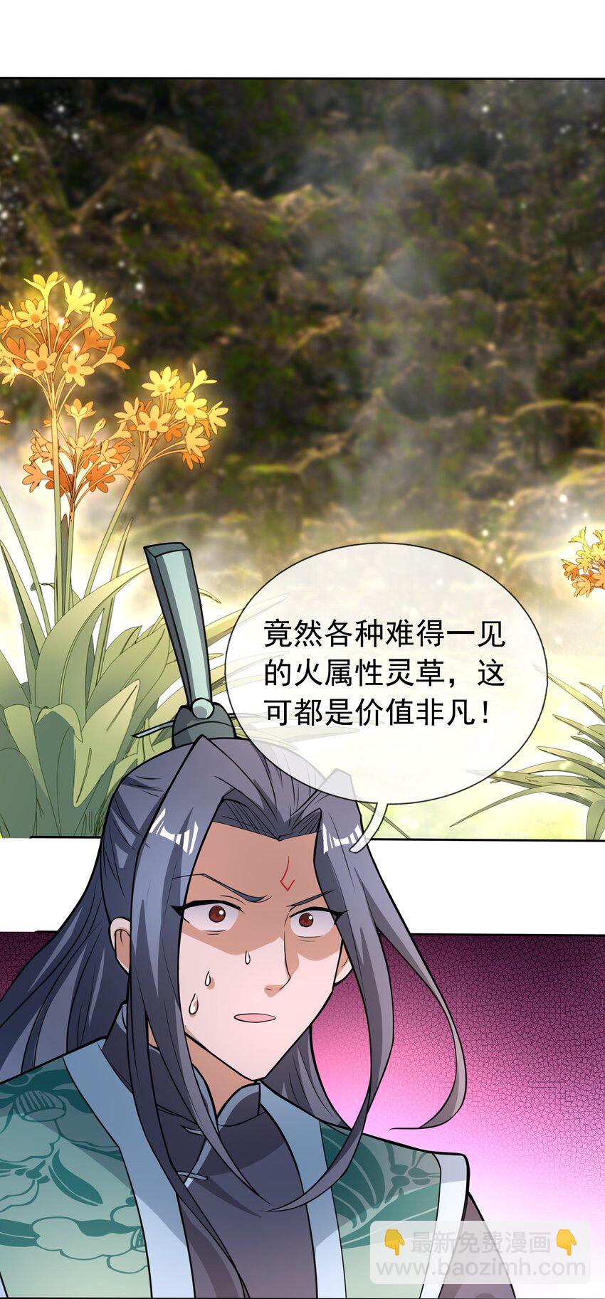 第77话 奇玉探秘，斩获符箓(1/2)-第78话