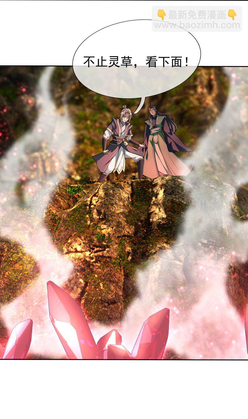 第77话 奇玉探秘，斩获符箓(1/2)-第78话