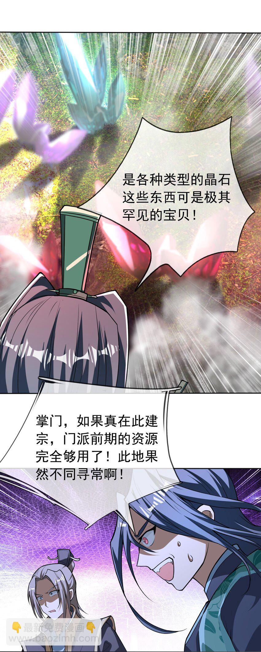 第77话 奇玉探秘，斩获符箓(1/2)-第78话