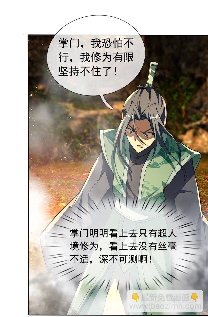 第77话 奇玉探秘，斩获符箓(1/2)-第78话