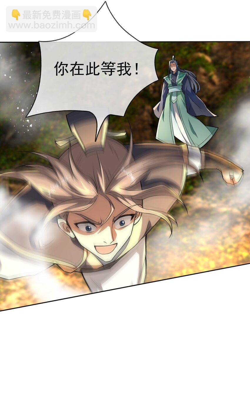 第77话 奇玉探秘，斩获符箓(1/2)-第78话