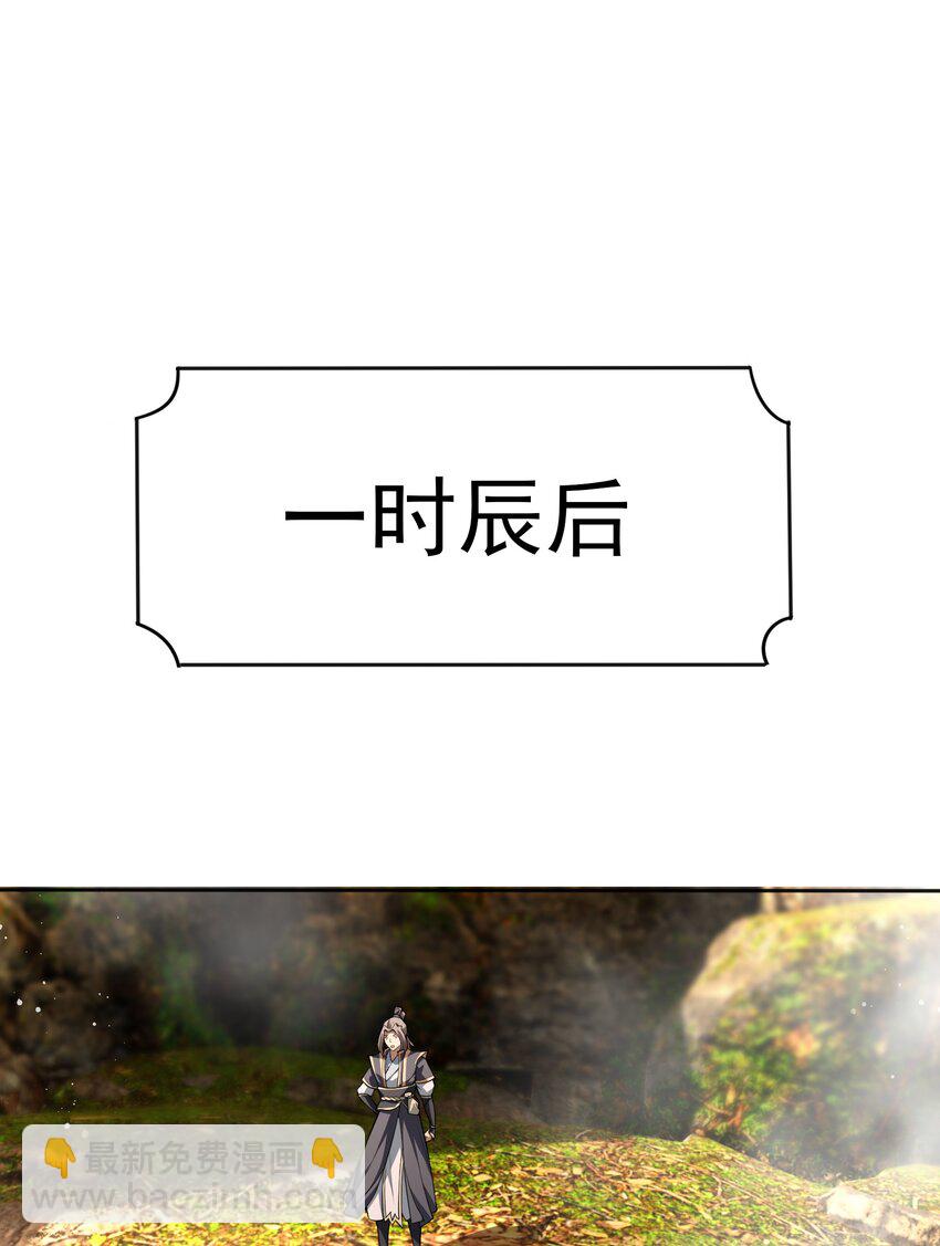 第77话 奇玉探秘，斩获符箓(1/2)-第78话