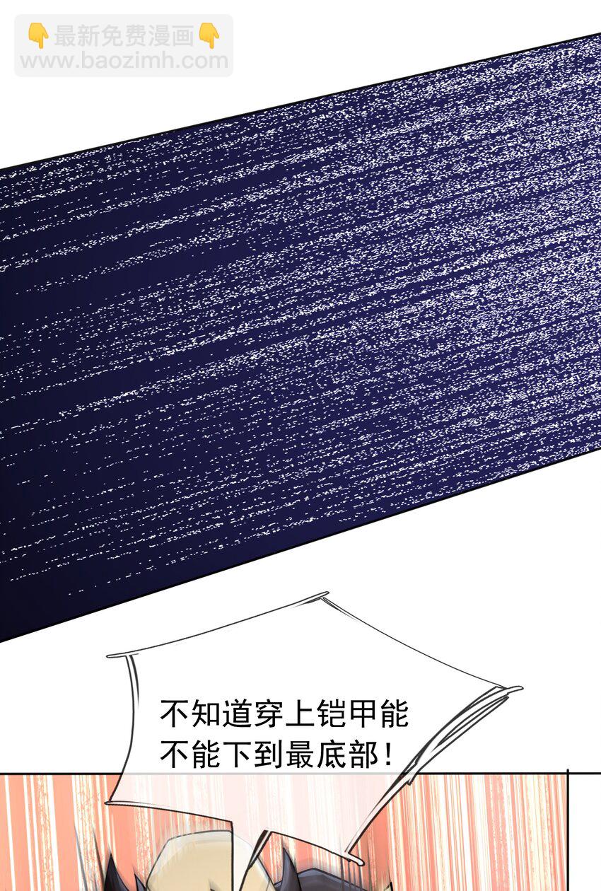 第77话 奇玉探秘，斩获符箓(1/2)-第78话