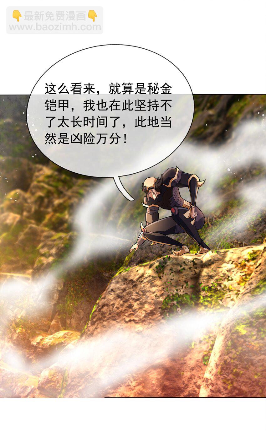 第77话 奇玉探秘，斩获符箓(1/2)-第78话