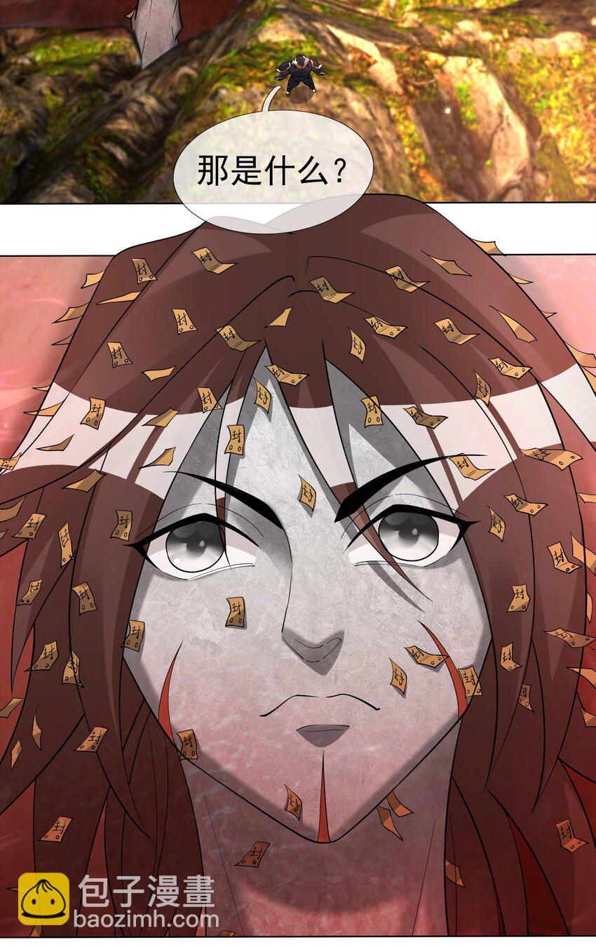 第77话 奇玉探秘，斩获符箓(1/2)-第78话