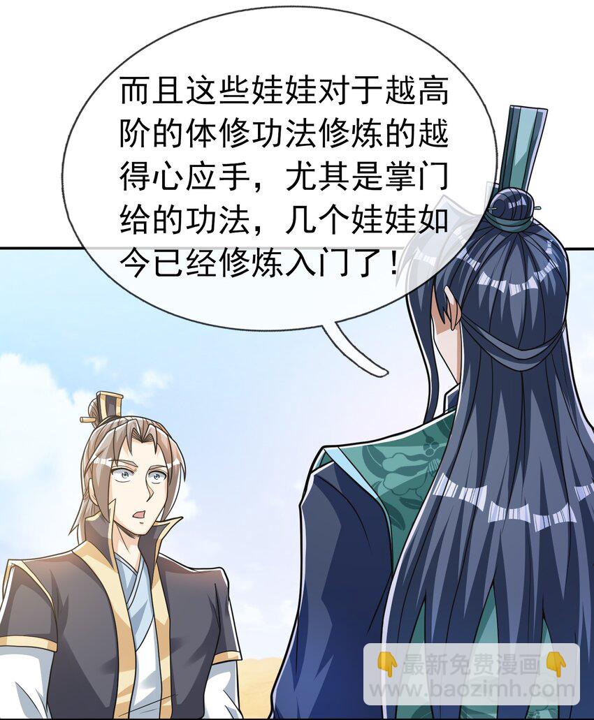 第77话 奇玉探秘，斩获符箓(1/2)-第78话