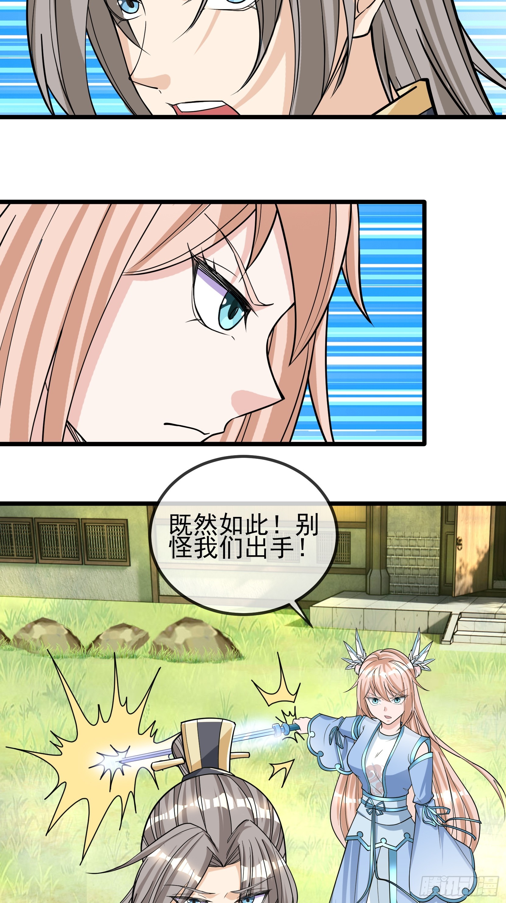 第8话(1/2)-第18话