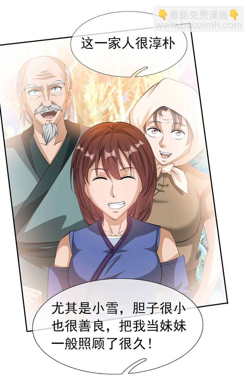 第79话 乱世邪宗，必须灭！-第80话