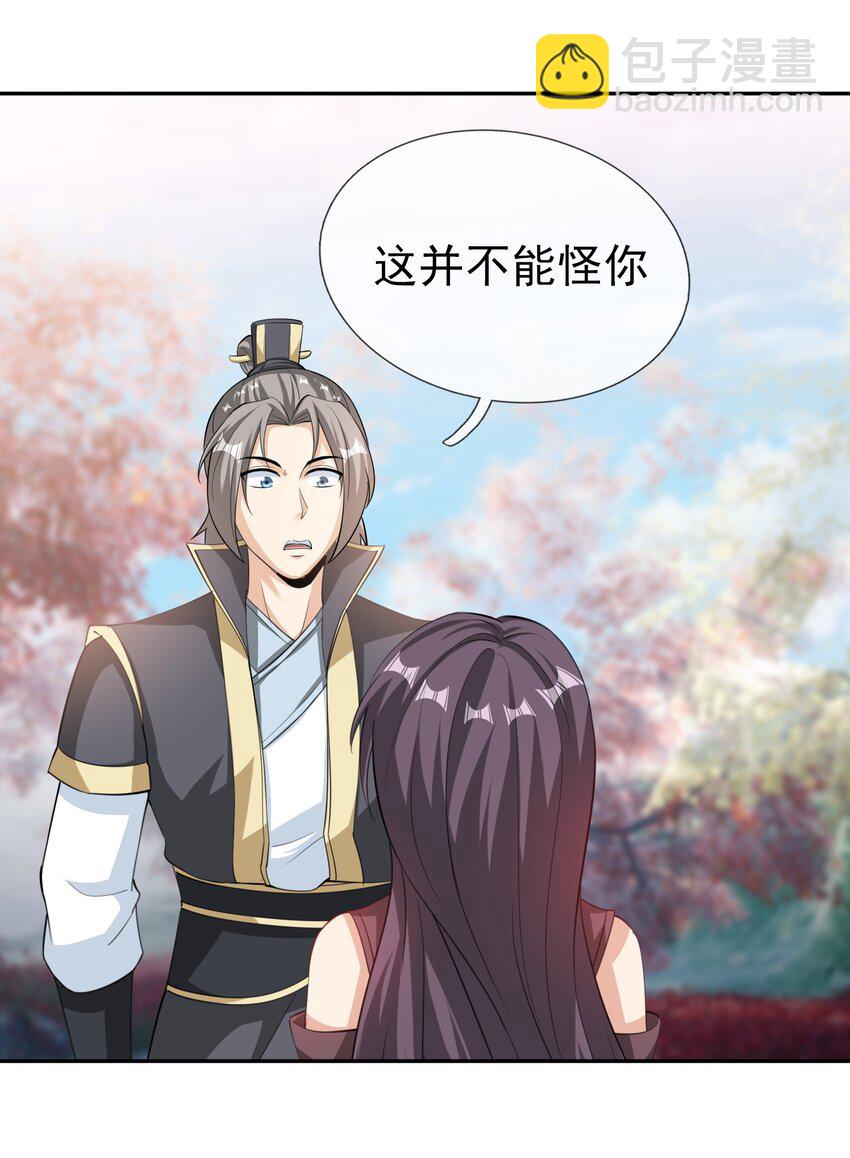 第79话 乱世邪宗，必须灭！-第80话