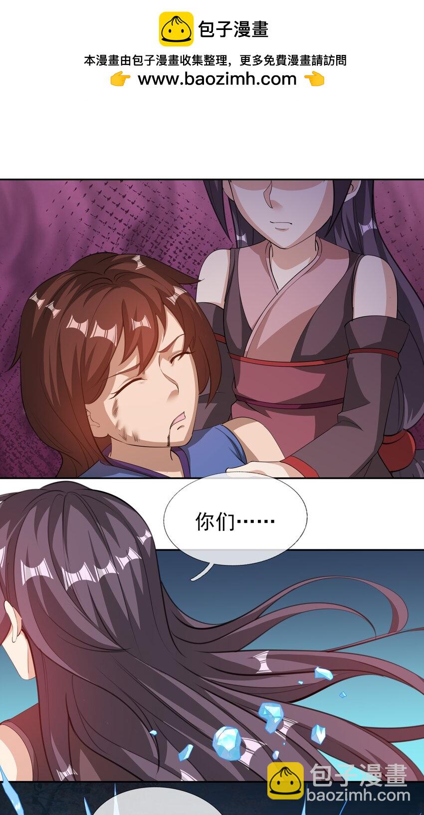 第79话 乱世邪宗，必须灭！-第80话