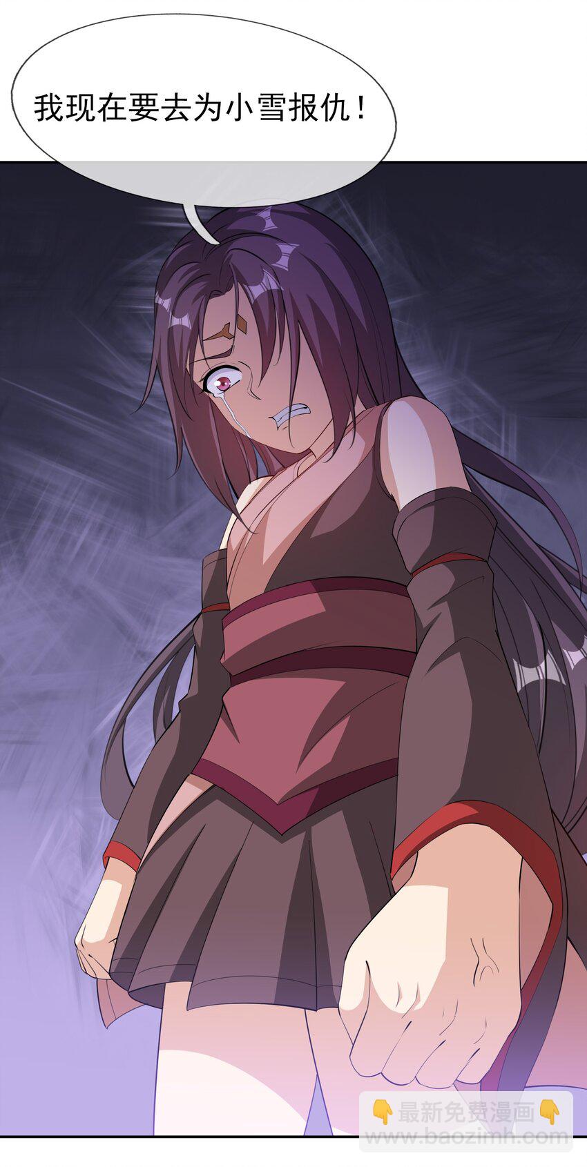 第79话 乱世邪宗，必须灭！-第80话