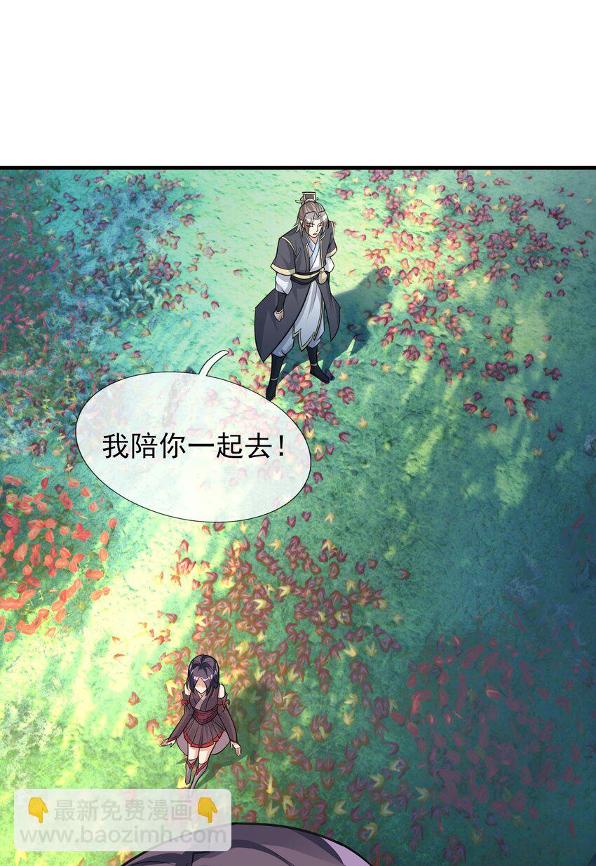 第79话 乱世邪宗，必须灭！-第80话